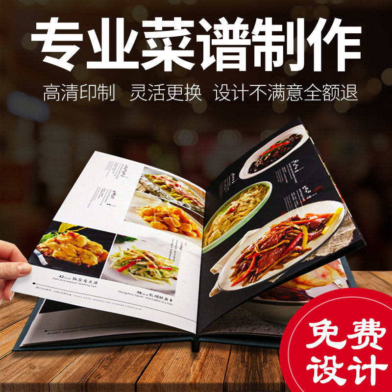 精装皮壳封面菜谱设计制作餐厅高档价目表餐牌菜单活页本插页定做