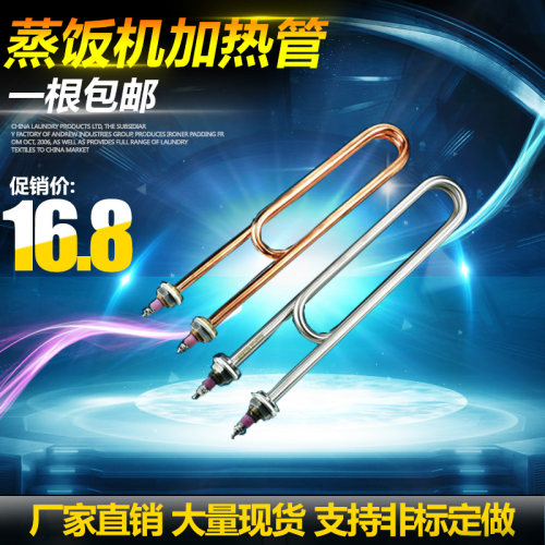 蒸饭车加热管 蒸饭机蒸饭柜电加热管220V 380V 3KW 4KW 发热管双U