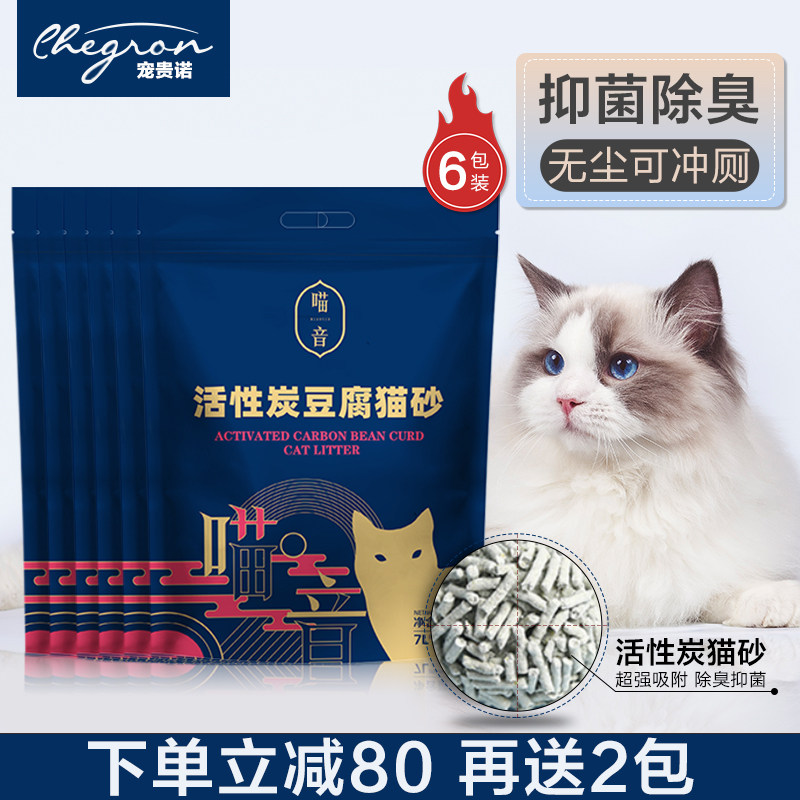 宠贵诺 活性炭豆腐猫砂装5.2斤除臭无尘猫沙10/20公斤包邮7L*12包