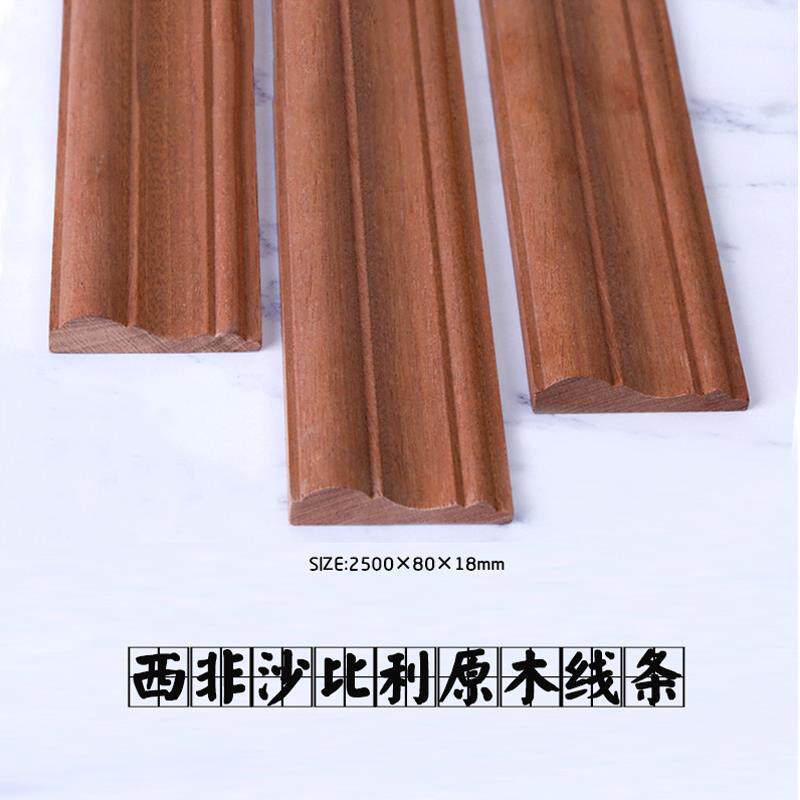 沙比利实木线条门套线电视沙发背景墙原木边框画框中式欧式包边
