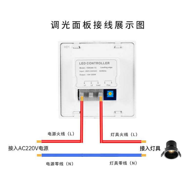 LED灯具调光开关面板可控硅无极遥控开关86智能家用商用触摸220V
