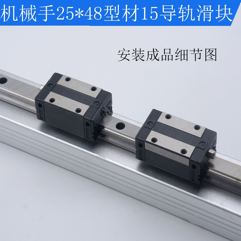 机械手横走机斜臂单双截手臂专用25*48/35*70手臂梁EG15导轨滑块