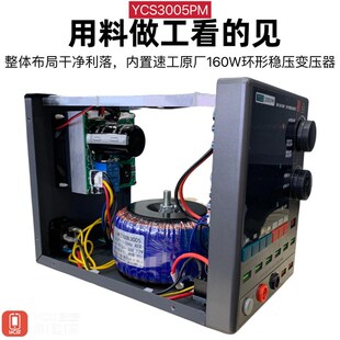 杨长顺3005PM电源表维修家直流稳压电流表 手机维修ycs3005pm速工