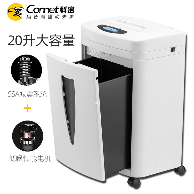 科密碎纸机C838办公家用桌面型9210碎纸机5级保密黑金刚碎纸卡书