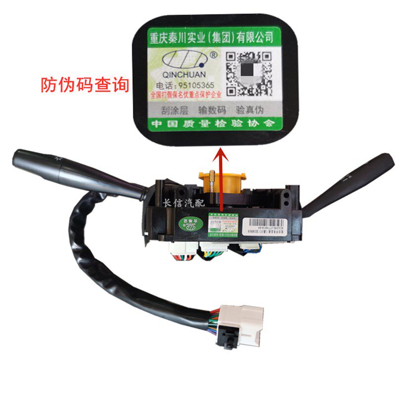 适配东风小康K07K17二代K06K01K02V27V26大灯开关雨刮组合开关