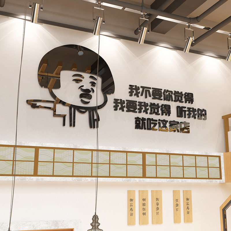 搞笑饭店墙面装饰壁纸贴画网红文字火锅烧烤肉小吃创意个性快餐饮