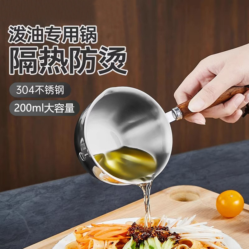 304不锈钢泼油专用小锅热淋油多功能迷你不粘锅小铁锅煎鸡蛋神器