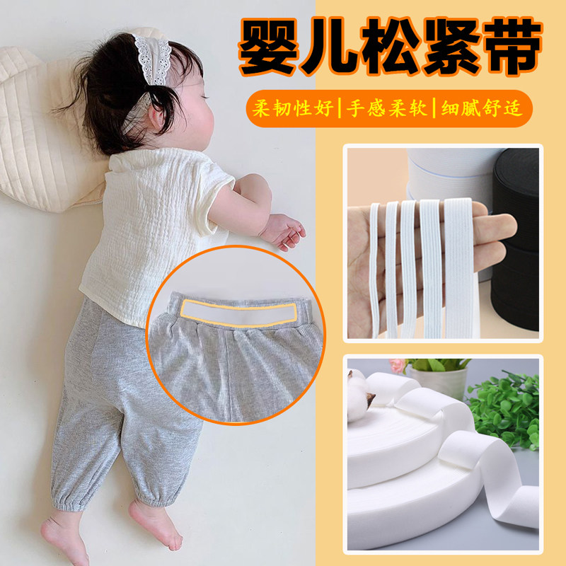I松紧带婴儿小孩短裤高弹力伸缩带束口裤调节宽带儿童休闲裤腰带