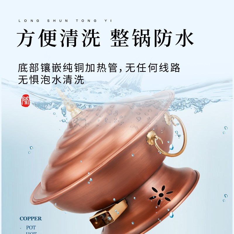 隆顺铜艺插电铜火锅纯紫铜家用专用铜锅火锅锅具