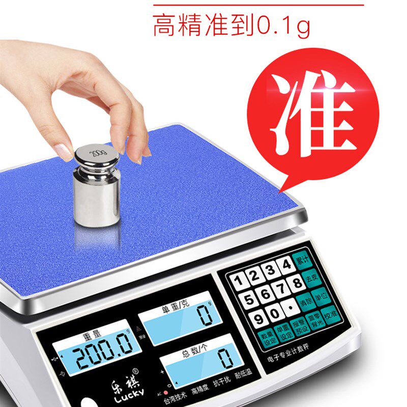 乐祺电子秤0.1g高精度电子秤台秤精准克称电子称商用计数秤工业秤