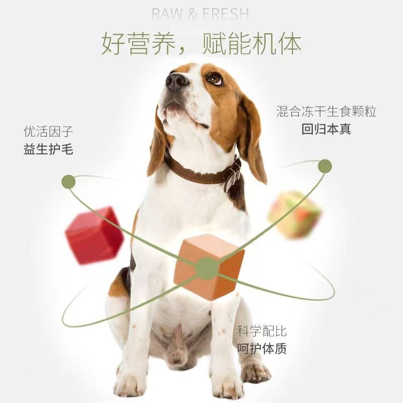 伯纳天纯生鲜系列狗粮冻干粮幼犬成犬全期全价通用犬主粮金毛泰迪