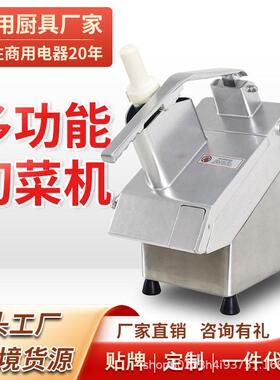 商用多功能切菜机土豆丁柠檬片芝士奶酪刨丝擦丝机电动