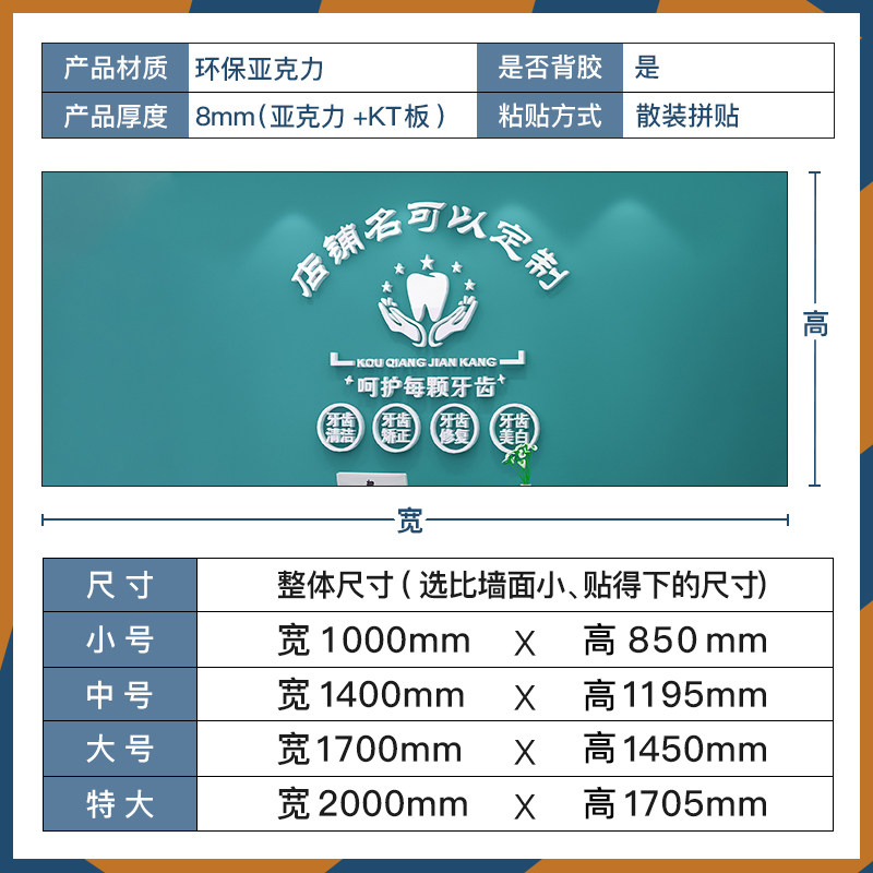 牙科医院口腔诊所形象墙面装饰吧台前台背景墙贴画纸文化墙亚克力