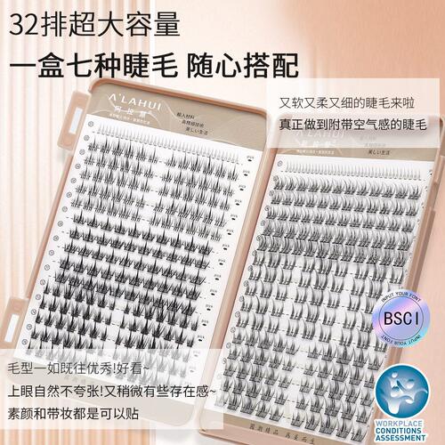 甄选大容量睫毛书假睫毛混合装睫毛簇自然三部曲孔雀鱼猫精灵假睫