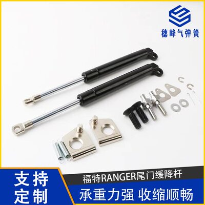 甄选FORD RANGER T9 22-23款尾门缓降阻尼杆加装T5T6后挡板改装液
