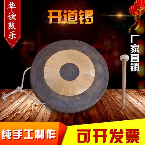 甄选22cm手锣30cm苏锣中低音虎锣开道锣响铜制作防汛抄锣三句半道