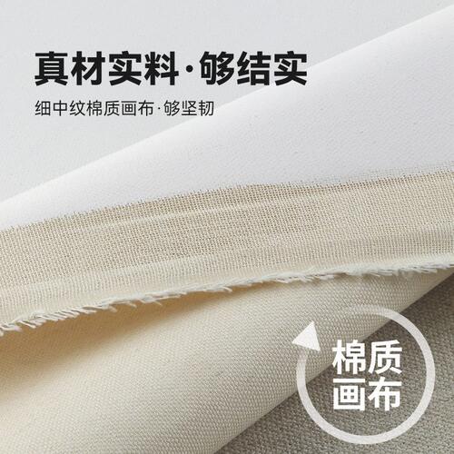甄选中盛画材5305纯棉油画布 帆布画布 油画布 白色涂底画布棉布