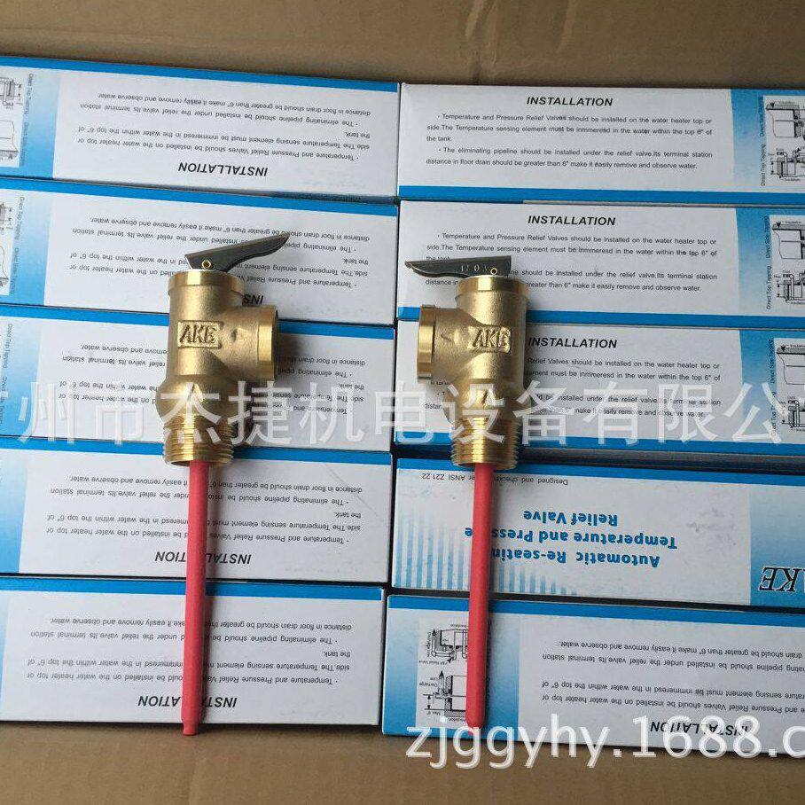 甄选AKE水箱电热水器安全阀空气能泄压阀史密斯T/P阀温度压力安全