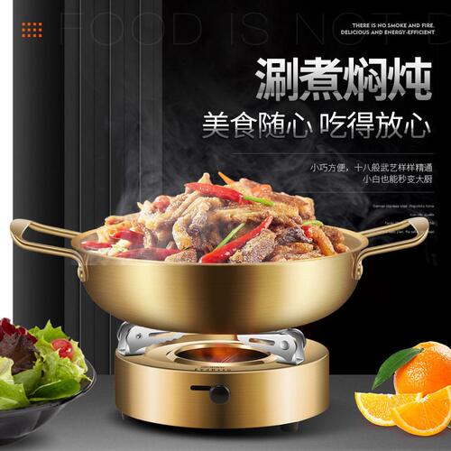甄选酒精炉小火锅不锈钢韩式干锅炉金色户外便携炉具商用餐厅酒精