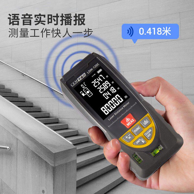甄选CEM华盛昌LDM-40C/60C/80C/100C/120C激光测距仪红外线电子尺