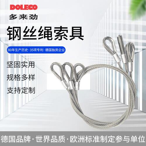 甄选多来劲铝套管压制腿双腿四腿插编镀锌吊钩组合 钢丝绳吊索具