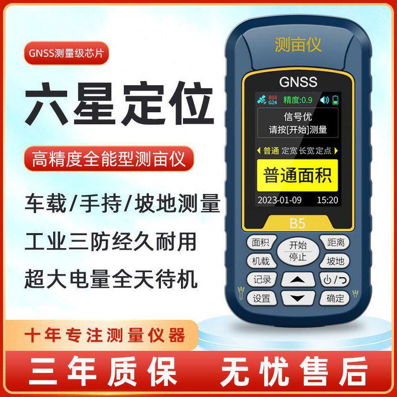 甄选易力精度测亩仪进口手持式车载土地测亩仪面积测量仪量地量农