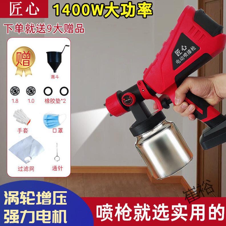 甄选电动喷枪油漆乳胶漆喷漆机涂料汽车彩钢瓦家具喷涂机小型家用
