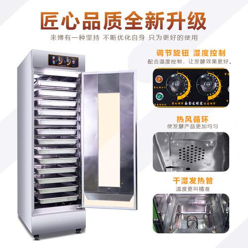 甄选发酵箱商用面包馒头包子醒发酵机不锈钢蒸笼醒发箱家用醒面柜