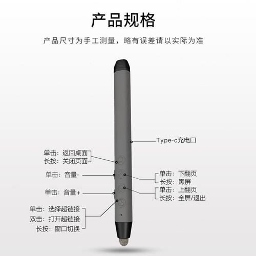 甄选TPEN希沃白板一体机写字笔智能ppt翻页笔教师用多功能黑色遥
