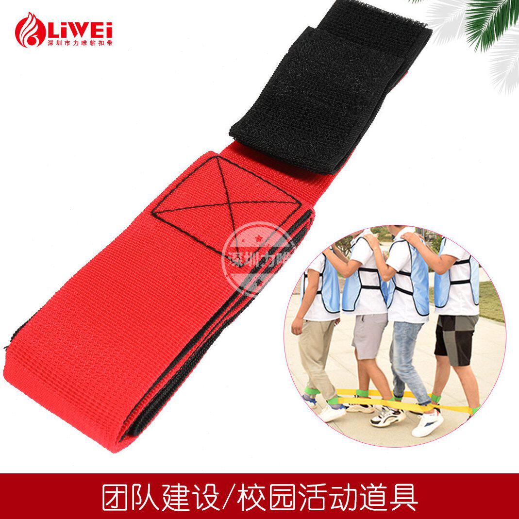 甄选巨人脚步绑 有轨电车户外大脚板游戏拓展训练魔术贴绑带 运动