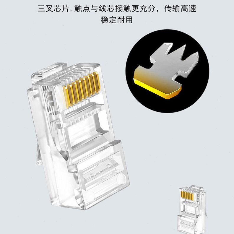 甄选超五类8芯非屏蔽RJ45纯铜镀金3U三叉网线水晶头网络连接头