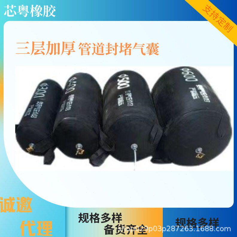 甄选堵水气囊加强加厚三层堵水闭水气囊管道封堵皮囊橡胶管塞芯
