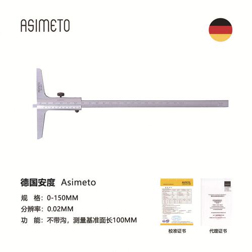 甄选ASIMETO德国安度 深度卡尺327/321/324 系列 带有线/无线数据
