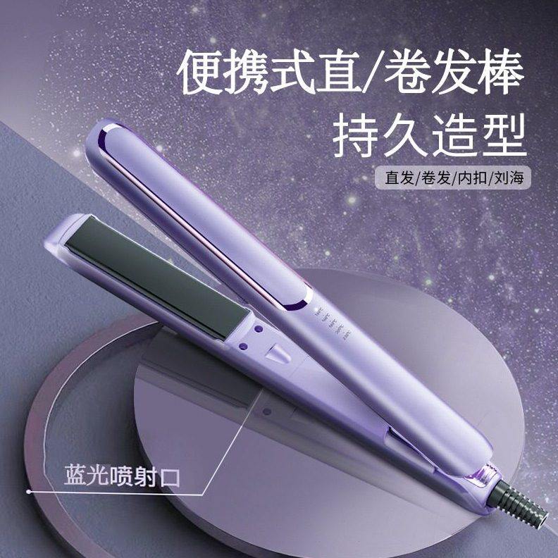 甄选直卷两用直板夹迷你电夹板不伤发直发棒大波浪卷发棒可调温卷