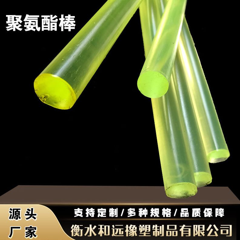 甄选现货直销 全新料耐磨优力胶棒 弹性牛筋圆棒零切 聚氨酯棒材