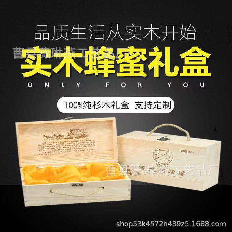甄选蜂蜜包装礼盒档木质蜂蜜包装盒俄版档蜂蜜礼盒包装盒定制