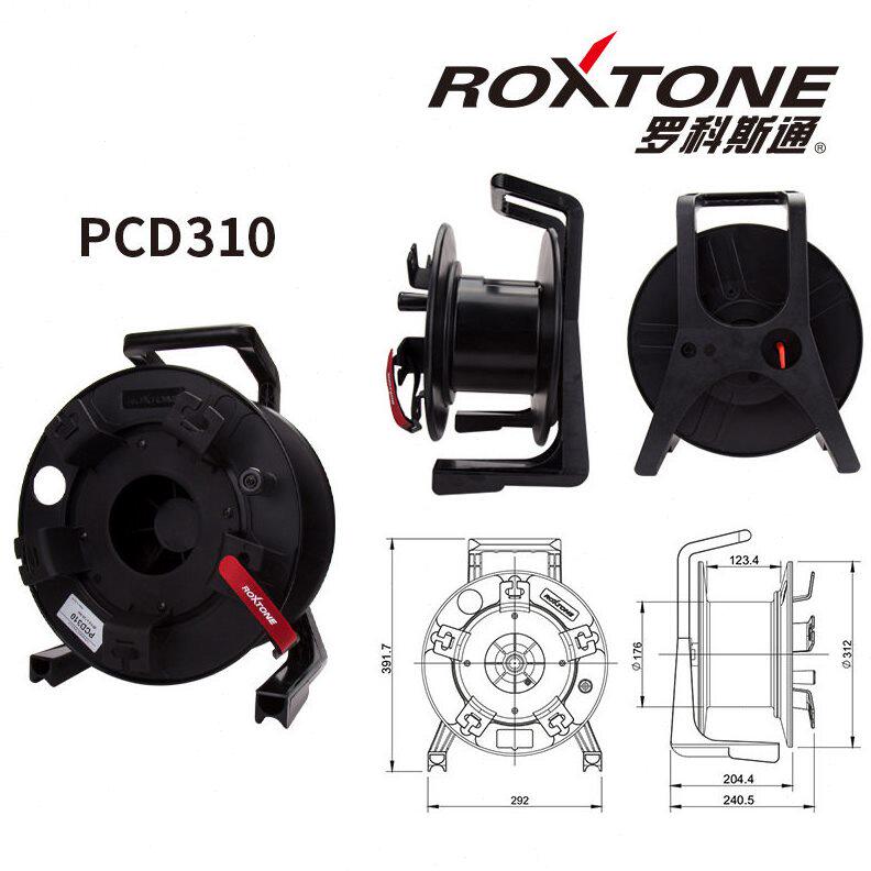甄选ROXTONE绕线盘音频喇叭移动电缆盘收线器塑料卷线盘空盘缠拖