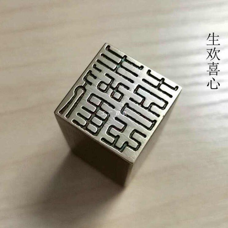 甄选铜印传统文化礼品印章书画名章金石篆刻引首押脚闲章仿古成品