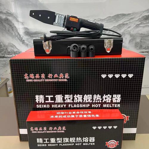 甄选2800瓦黑金刚狙击枪恒温热熔器接水管塑焊机精工重型塑料效