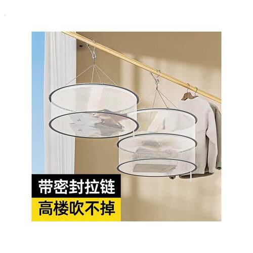 不锈钢晾衣网篮晒袜子神器晾晒网兜晾袜子羊毛衫平铺干货晾晒篮