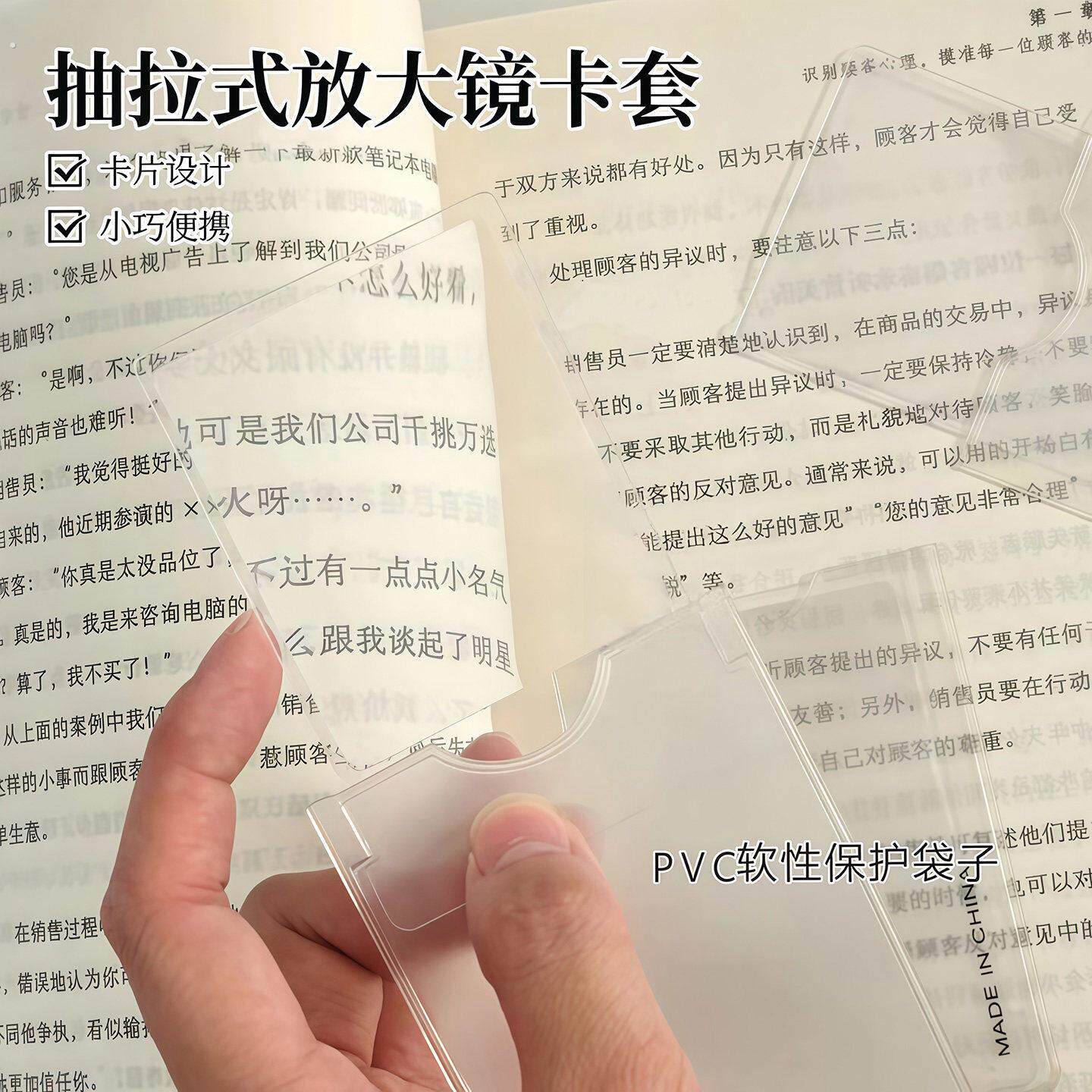 抽拉式放大镜卡套多功能便携式卡片放大镜老人阅读高清版放大工具