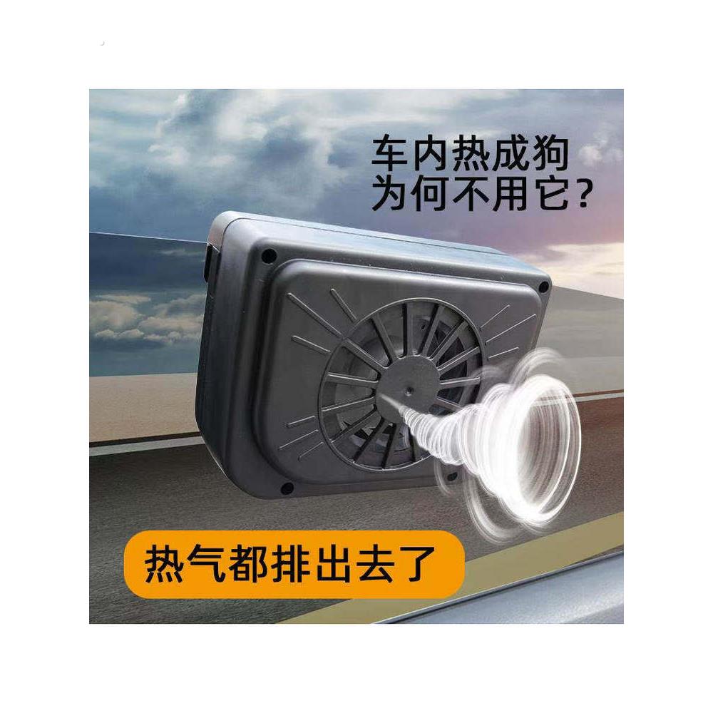 车窗通风扇车内降温车载排气风扇车载换气降温通风散热器散热风扇
