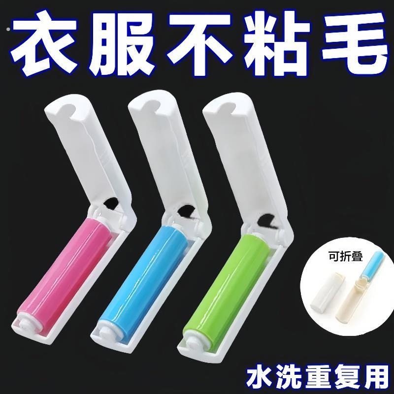迷你可折叠可水洗粘毛器便携式衣物除毛器地毯床单毛刷滚轮粘毛器