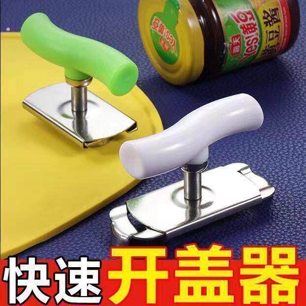 开盖神器开瓶器玻璃罐省力工具罐头旋转开盖器瓶盖盖器开罐器厨房