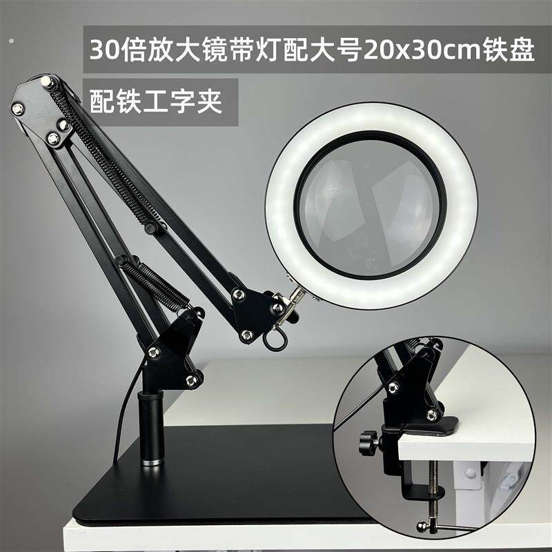 维修放大镜手机修表维修用台灯美纹雕刻电子焊接鉴定专用工作台