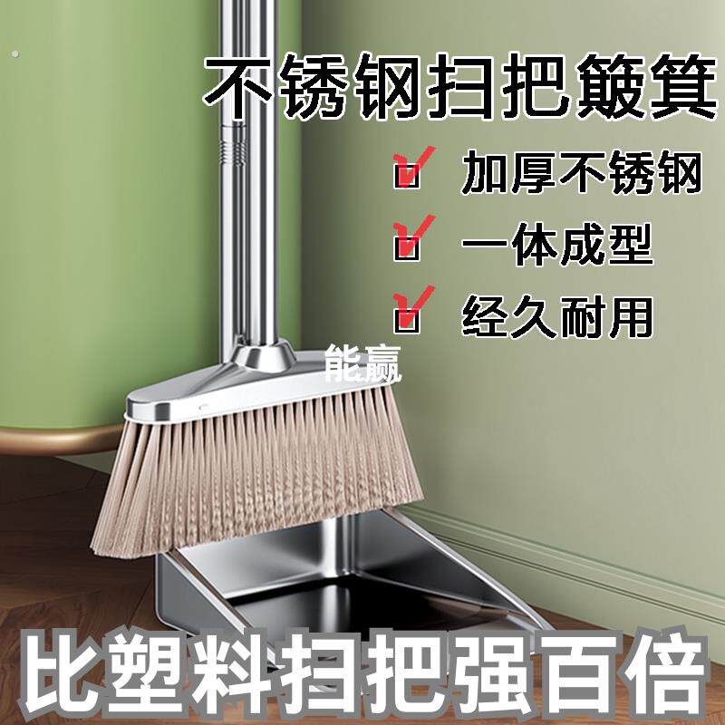 不锈钢扫把家用套装加厚单个簸箕垃圾铲畚斗组合商用室内扫帚笤帚
