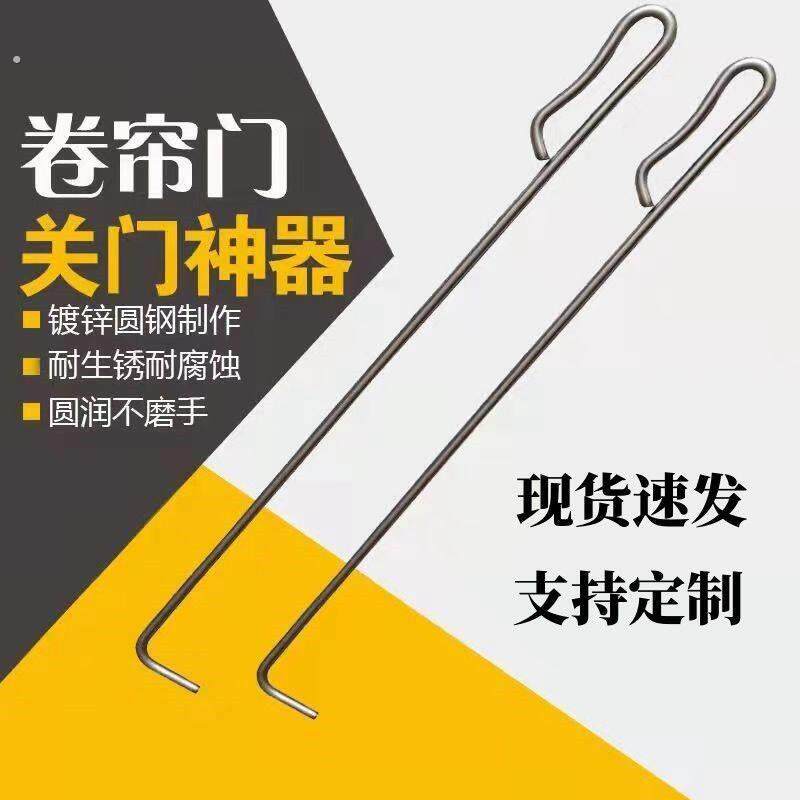 卷帘门钩子卷闸门钩子拉门钩拉窗户钩子拉门拉钩铁拉杆商铺门勾子