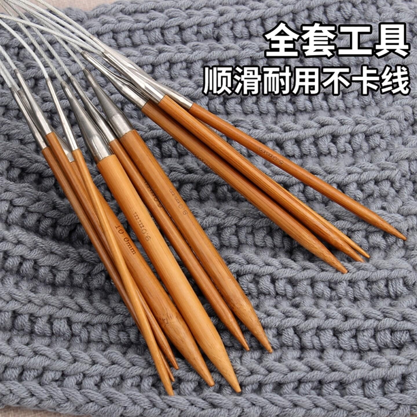 竹钢环形针编织工具 手工打毛线针组合 粗细多款毛衣针 循环针送