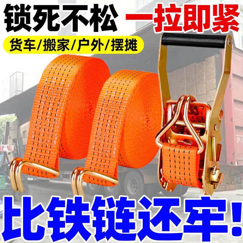 货车捆绑带紧绳器棘轮拉紧器货物用新型自锁收紧绳子固定紧固绷带