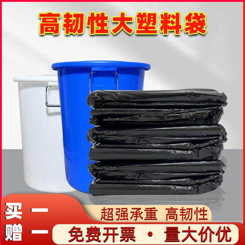大垃圾袋大号加厚黑色酒店环卫家用厨房塑料袋子80超大特大桶商用